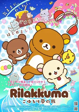 哔哩哔哩漫画墨韵千山封面